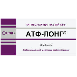 АТФ-Лонг табл. 20мг №40